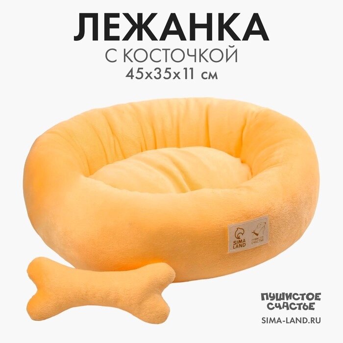 Лежанка с косточкой, 45х35х11 см, персиковая от компании Интернет - магазин Flap - фото 1