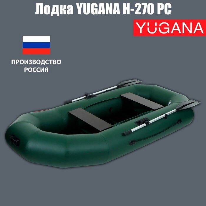 Лодка YUGANA Н-270 PC, реечная слань, цвет олива от компании Интернет - магазин Flap - фото 1