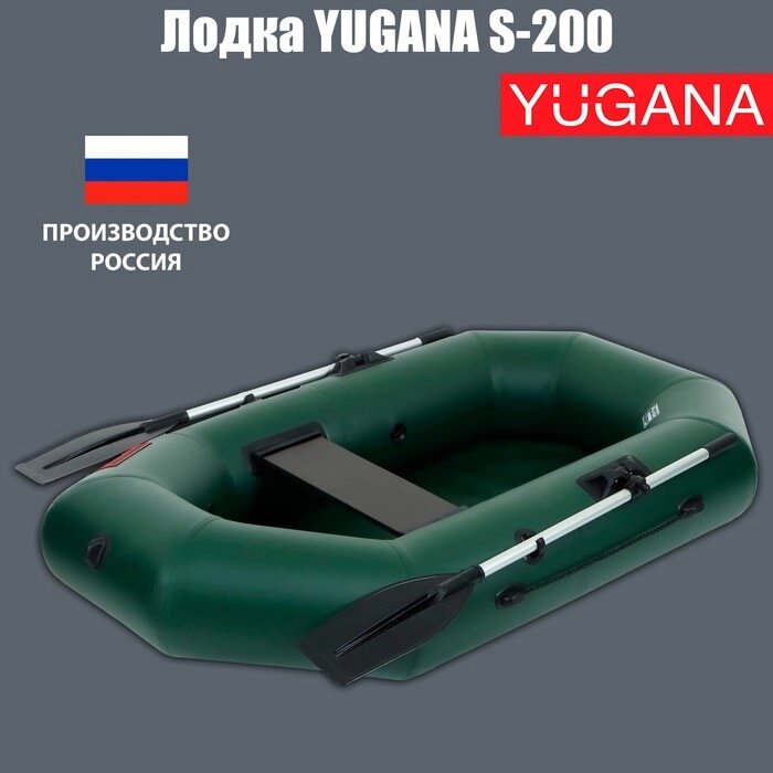 Лодка YUGANA S-200, цвет олива от компании Интернет - магазин Flap - фото 1