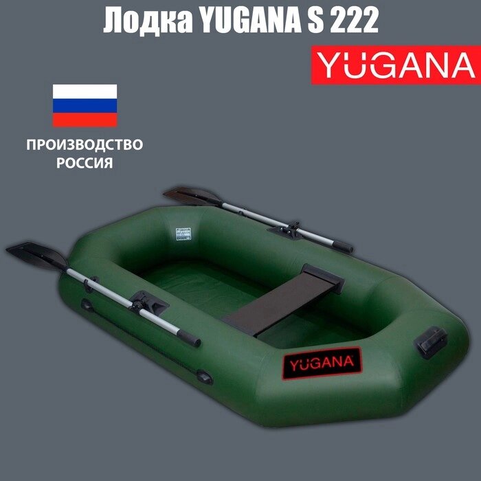 Лодка YUGANA S 222, цвет олива от компании Интернет - магазин Flap - фото 1
