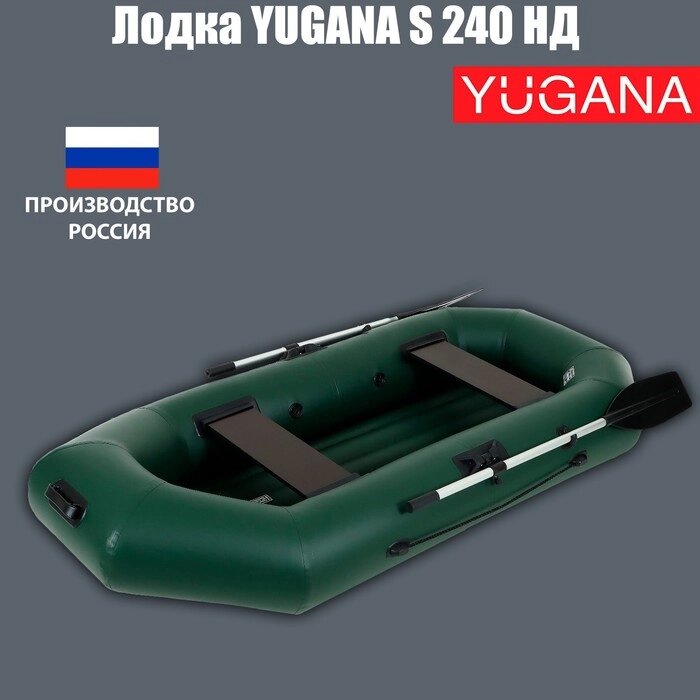 Лодка YUGANA S 240 НД, надувное дно, цвет олива от компании Интернет - магазин Flap - фото 1
