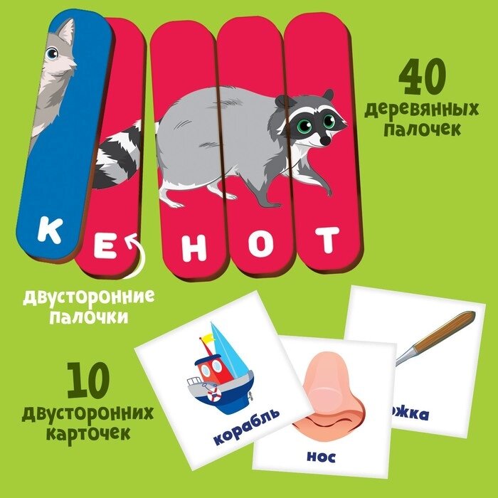 Логические палочки «Русский алфавит» от компании Интернет - магазин Flap - фото 1