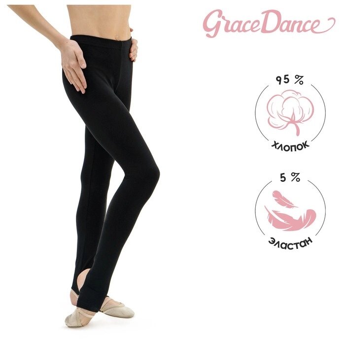 Лосины гимнастические Grace Dance, с вырезом под пятку, р. 34, цвет чёрный от компании Интернет - магазин Flap - фото 1