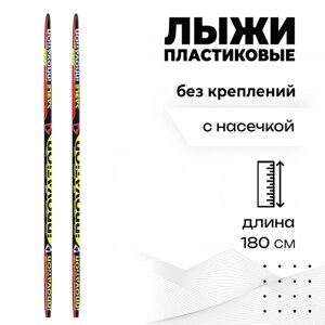 Лыжи пластиковые, 180 см, с насечкой, цвета МИКС