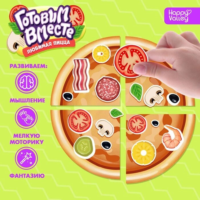 Магнитная игра «Готовим вместе. Любимая пицца» от компании Интернет - магазин Flap - фото 1