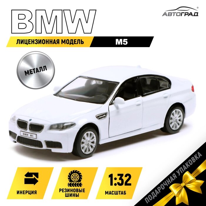 Машина металлическая BMW M5, 1:32, открываются двери, инерция, цвет белый от компании Интернет - магазин Flap - фото 1