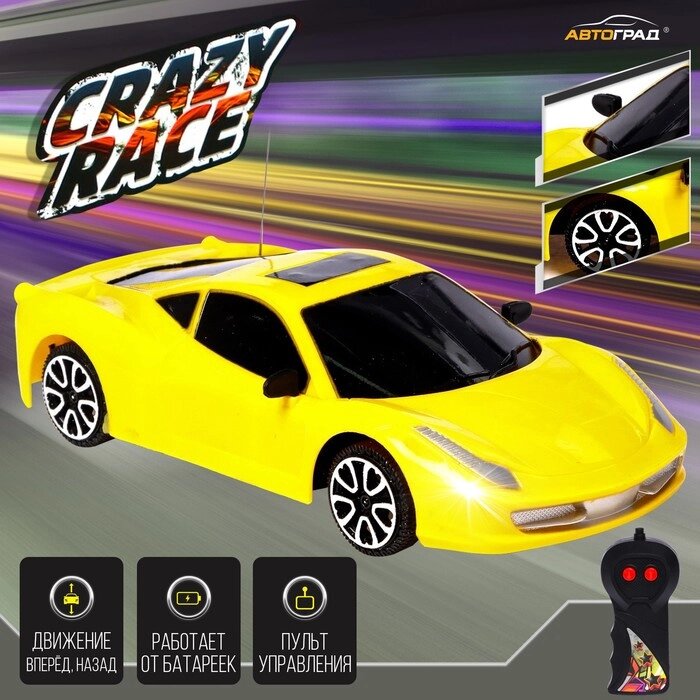 Машина радиоуправляемая «Купе», работает от батареек, цвет жёлтый от компании Интернет - магазин Flap - фото 1