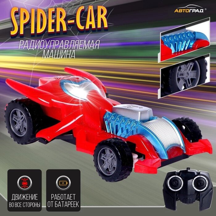 Машина радиоуправляемая Spider-Car, работает от батареек, МИКС от компании Интернет - магазин Flap - фото 1