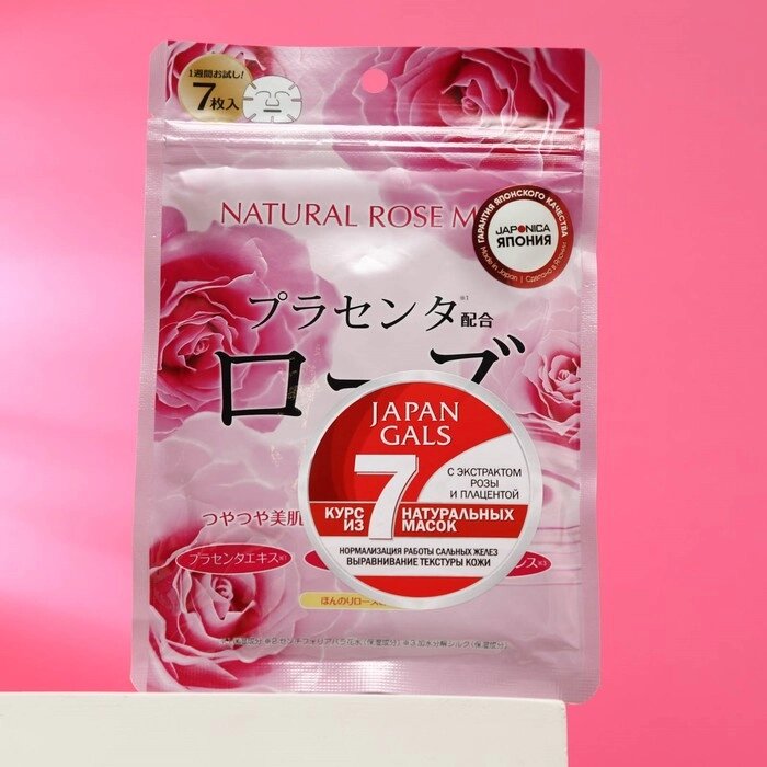 Маска натуральная для лица JAPAN GALS с экстрактом розы, 7 шт от компании Интернет - магазин Flap - фото 1