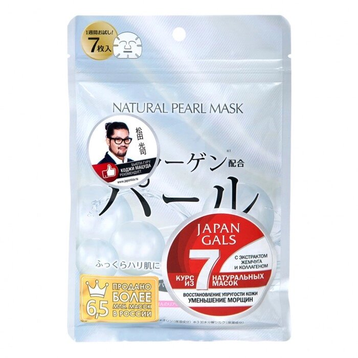 Маска натуральная для лица JAPAN GALS с экстрактом жемчуга, 7 шт от компании Интернет - магазин Flap - фото 1