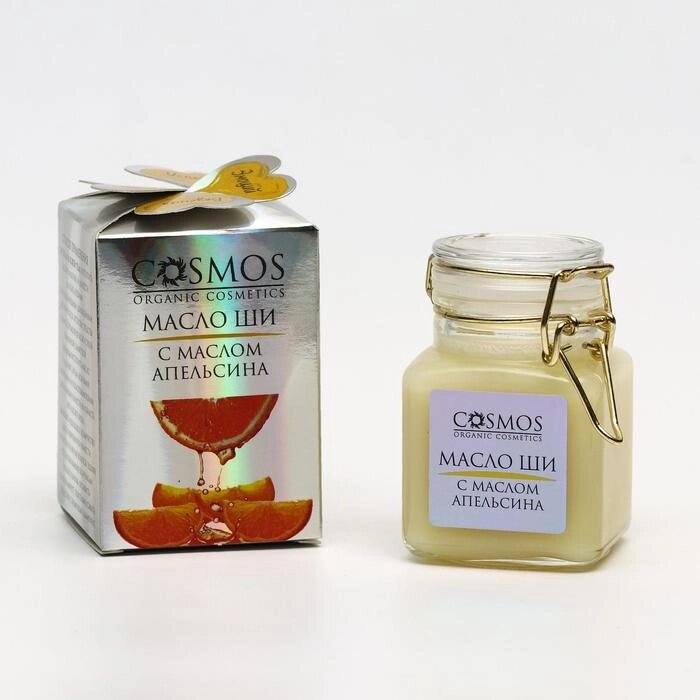 Масло ши с маслом апельсина Cosmos, 100 мл от компании Интернет - магазин Flap - фото 1