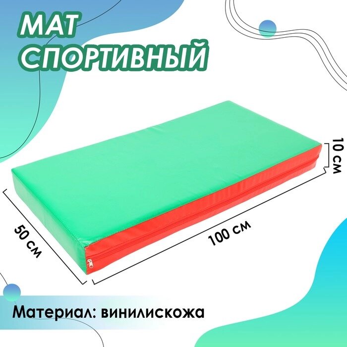 Мат, 100х50х10 см, цвет красный/зелёный от компании Интернет - магазин Flap - фото 1