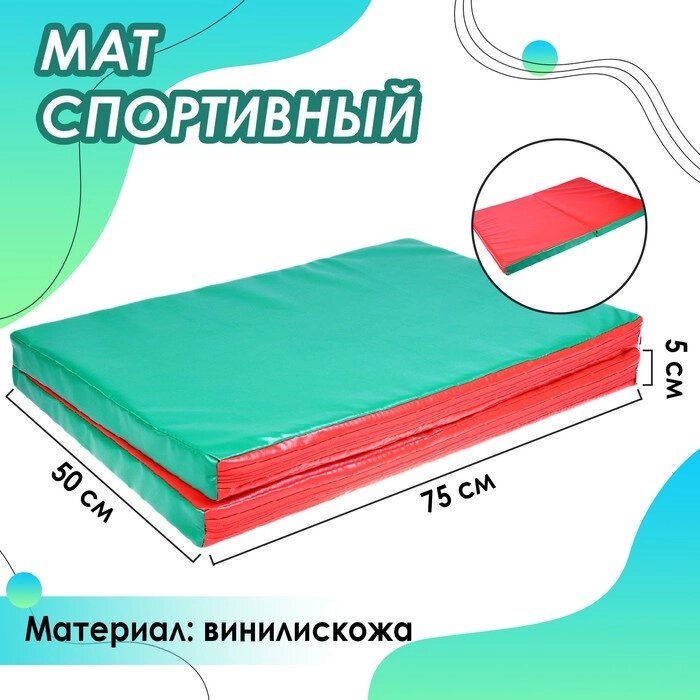 Мат, 100x75x5 см, 1 сложение, цвет красный/зелёный от компании Интернет - магазин Flap - фото 1