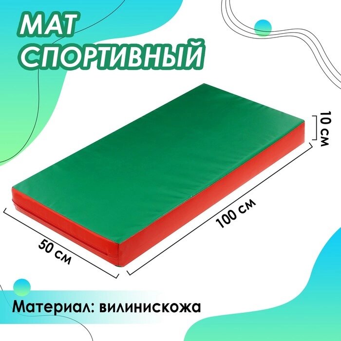 Мат ONLYTOP, 100х50х10 см, цвет красный/зелёный (комплект из 2 шт.) от компании Интернет - магазин Flap - фото 1
