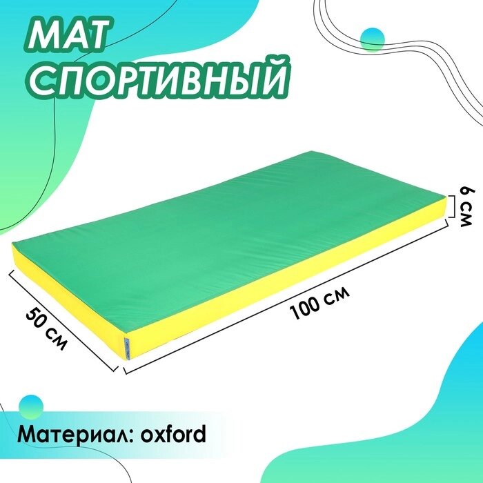 Мат ONLYTOP, 100х50х6 см, цвет жёлтый/зелёный от компании Интернет - магазин Flap - фото 1