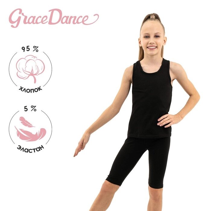 Майка-борцовка Grace Dance, р. 42, цвет чёрный от компании Интернет - магазин Flap - фото 1
