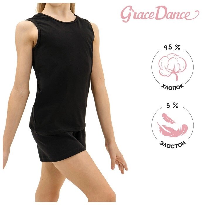 Майка спортивная Grace Dance, р. 28, цвет чёрный от компании Интернет - магазин Flap - фото 1