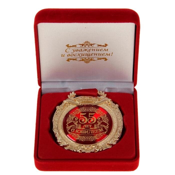 Медаль в бархатной коробке «С юбилеем 55 лет» от компании Интернет - магазин Flap - фото 1