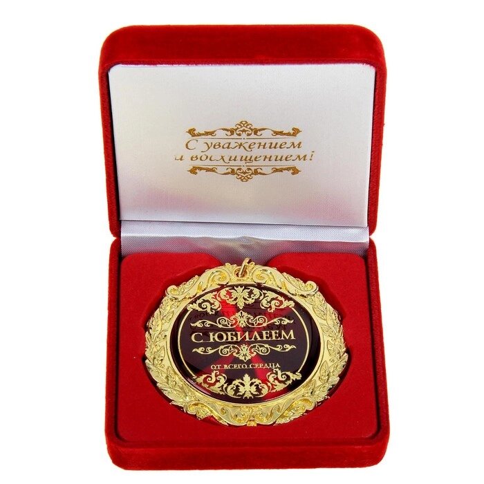 Медаль в бархатной коробке "С юбилеем", диам. 7 см от компании Интернет - магазин Flap - фото 1