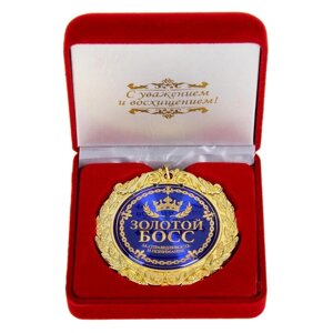 Медаль в бархатной коробке «Золотой босс», d= 7 см.
