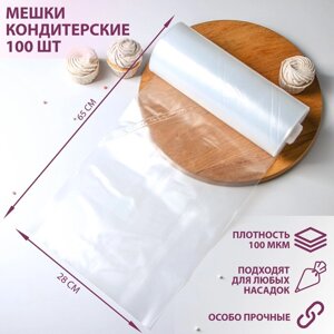 Мешок кондитерский, h=65 см, рулон 100 шт, 6528 см, цвет прозрачный