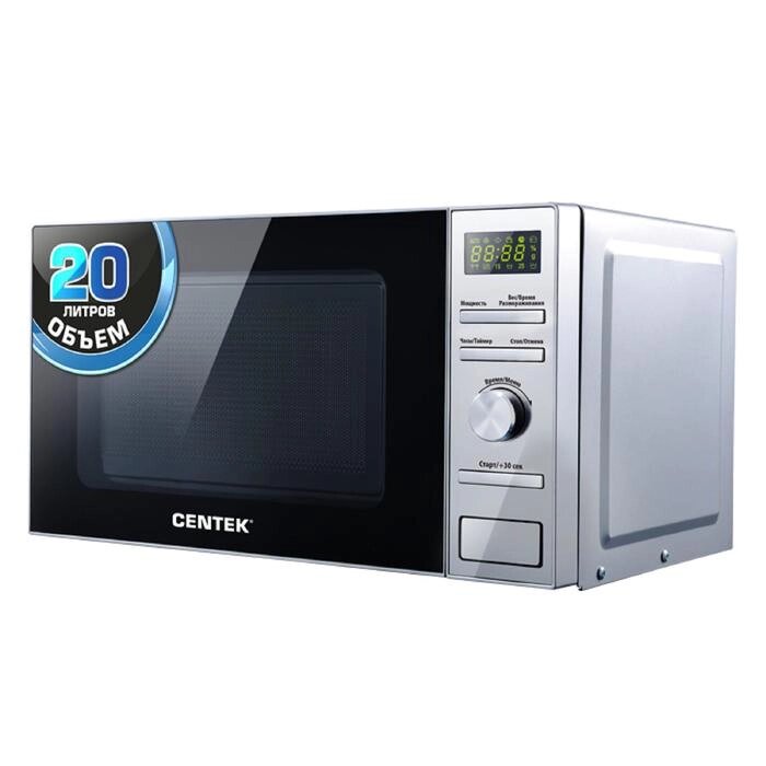 Микроволновая печь Centek CT-1586, 700 Вт, 20 л, 6 режимов, серебристая от компании Интернет - магазин Flap - фото 1