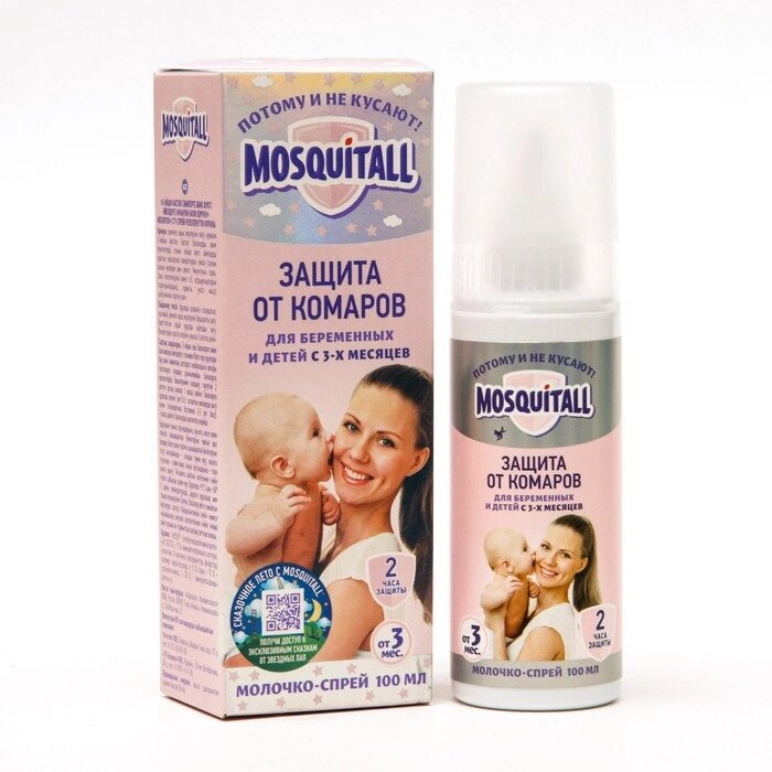 Молочко-спрей от комаров "Mosquitall", для беременных и детей с 3-х месяцев, 100 мл от компании Интернет - магазин Flap - фото 1