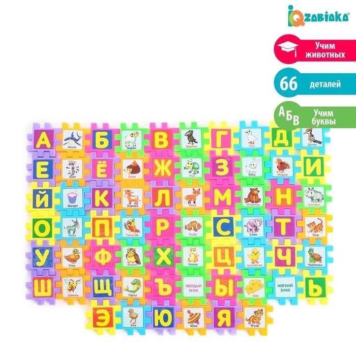 Мозаика-конструктор «ZOO азбука», 66 деталей, пазл, пластик, буквы, по методике Монтессори от компании Интернет - магазин Flap - фото 1