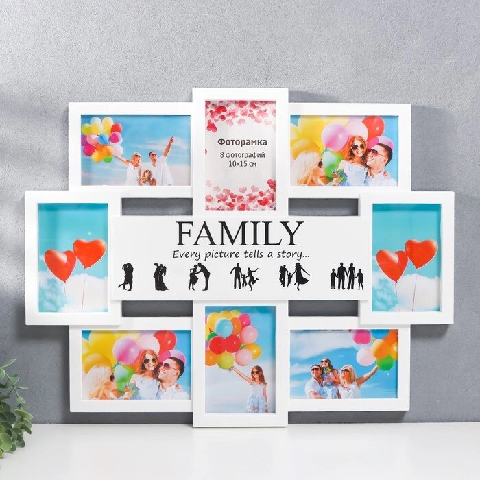 Мультирамка "FAMILY" коллаж на 8 фото 10х15 см, белый от компании Интернет - магазин Flap - фото 1