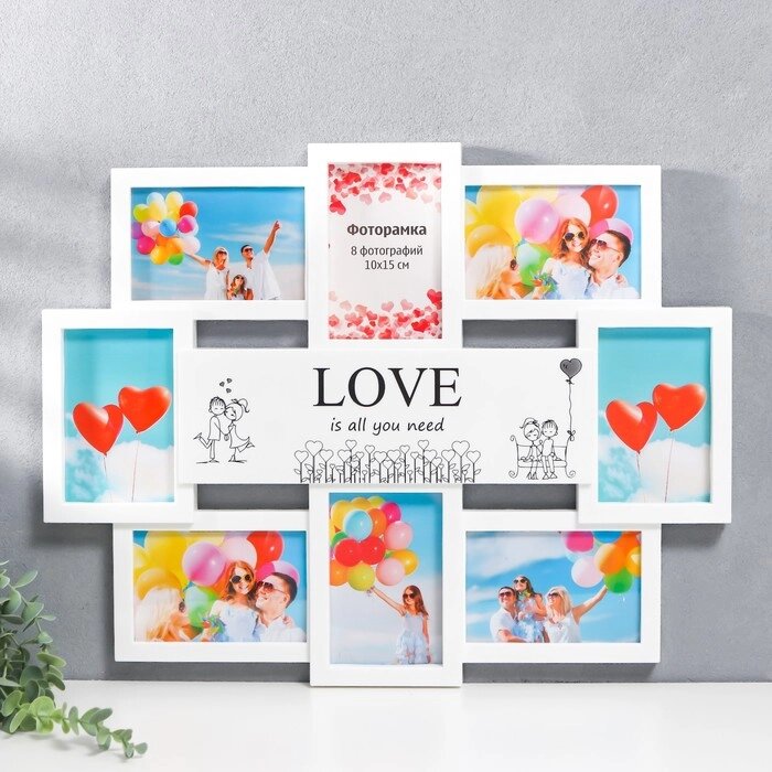 Мультирамка "LOVE" коллаж на 8 фото 10х15 см, белый от компании Интернет - магазин Flap - фото 1
