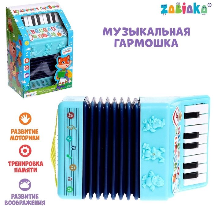 Музыкальная гармошка «Весело поём», цвета МИКС от компании Интернет - магазин Flap - фото 1