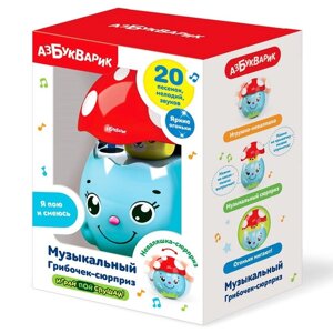 Музыкальная игрушка «Грибочек-сюрприз»