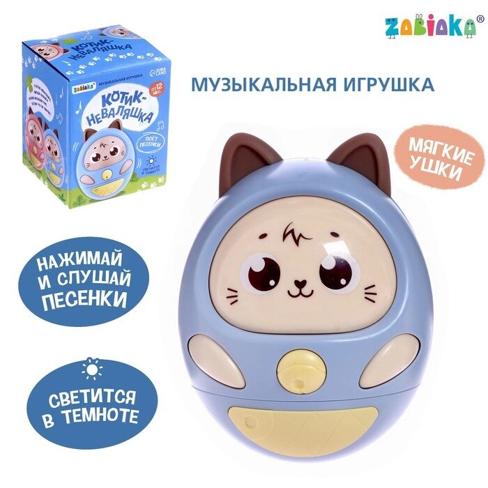 Музыкальная игрушка «Котик-неваляшка», звук, свет, цвет синий от компании Интернет - магазин Flap - фото 1