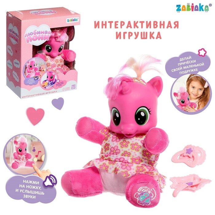 Музыкальная игрушка «Любимая пони», цвет розовый от компании Интернет - магазин Flap - фото 1