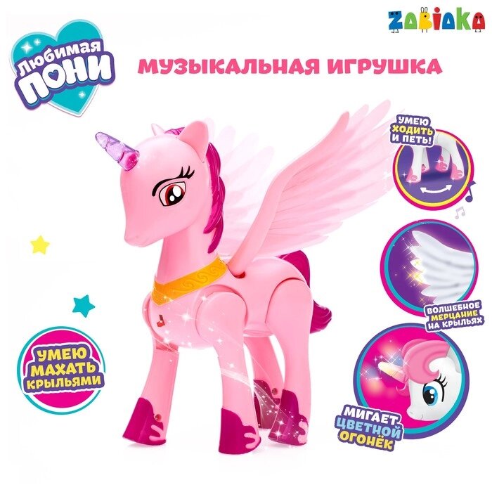 Музыкальная игрушка «Любимая пони» ходит, световые и звуковые эффекты, цвета МИКС от компании Интернет - магазин Flap - фото 1