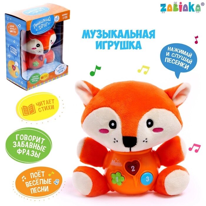 Музыкальная игрушка «Любимый друг», звук от компании Интернет - магазин Flap - фото 1
