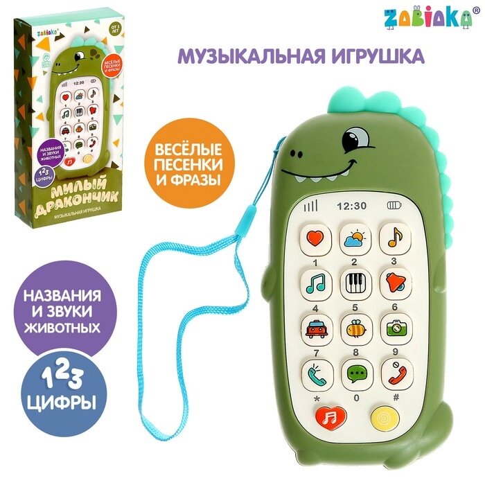 Музыкальная игрушка «Милый дракончик», звук, цвет зелёный от компании Интернет - магазин Flap - фото 1