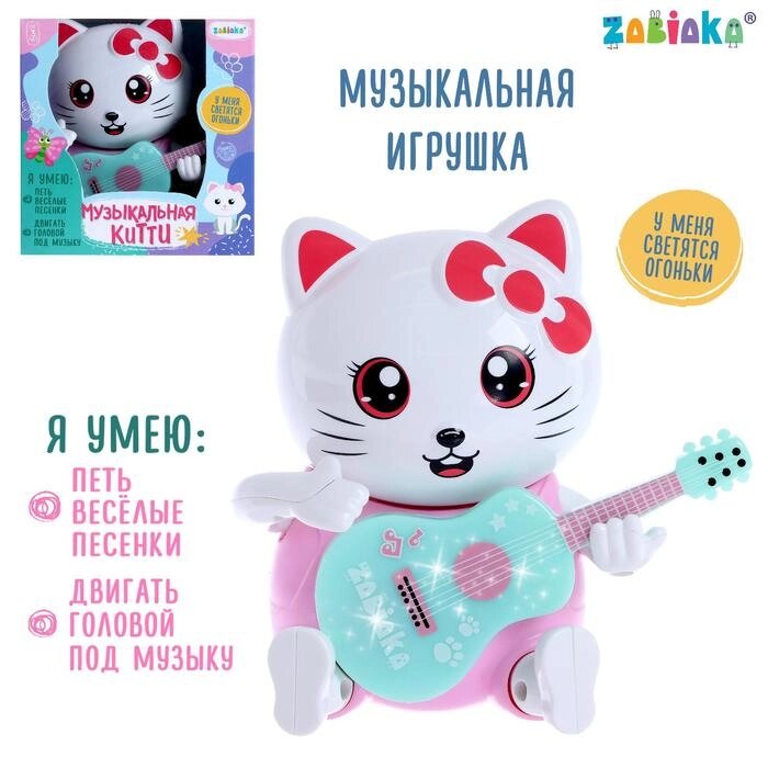 Музыкальная игрушка «Музыкальная Китти», звук, свет от компании Интернет - магазин Flap - фото 1