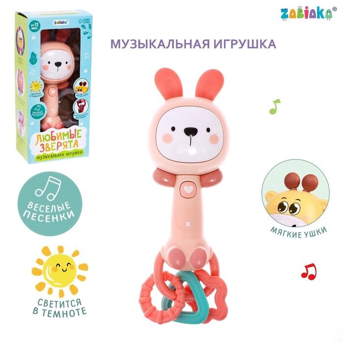 Музыкальная игрушка «Музыкальный зайчик», звук, свет от компании Интернет - магазин Flap - фото 1