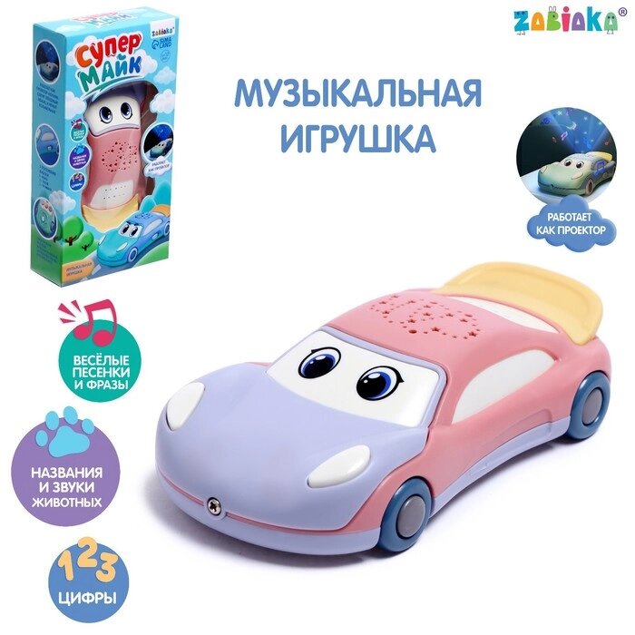 Музыкальная игрушка «Супер Майк», звук, свет, цвет фиолетовый от компании Интернет - магазин Flap - фото 1
