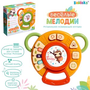 Музыкальная развивающая игрушка «Весёлые мелодии», звук, свет