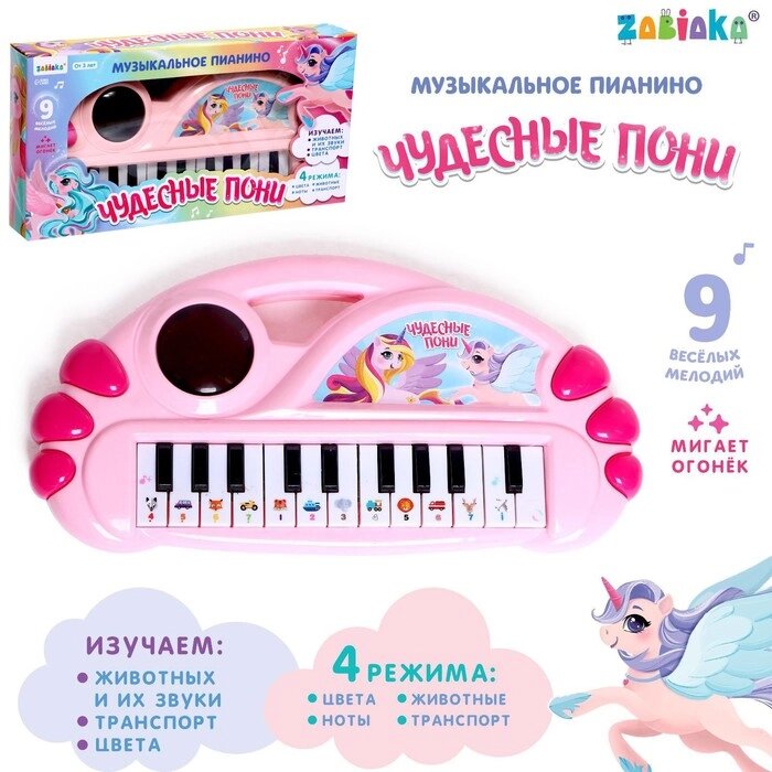 Музыкальное пианино «Чудесные пони», свет, звук от компании Интернет - магазин Flap - фото 1