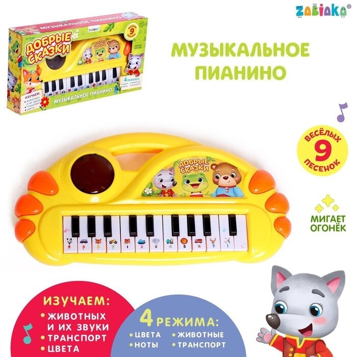 Музыкальное пианино «Добрые сказки», свет, звук от компании Интернет - магазин Flap - фото 1