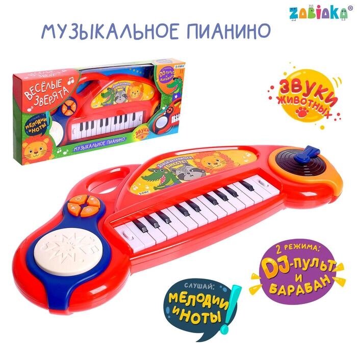 Музыкальное пианино «Весёлые зверята», звук, свет, цвет красный от компании Интернет - магазин Flap - фото 1