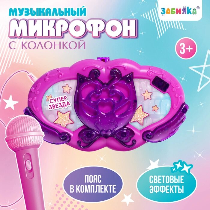 Музыкальнй микрофон с колонкой, звук, свет, цвет фиолетовый от компании Интернет - магазин Flap - фото 1