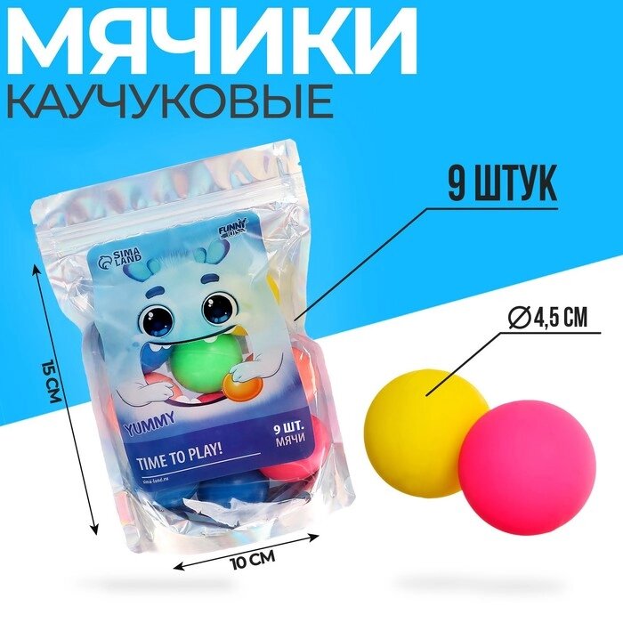 Мяч каучуковый «Монстрик», цвета МИКС,в пакете от компании Интернет - магазин Flap - фото 1