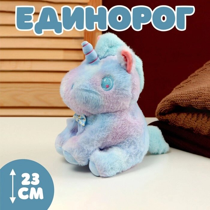 Мягкая игрушка «Единорог» 23 см, цвет голубой от компании Интернет - магазин Flap - фото 1
