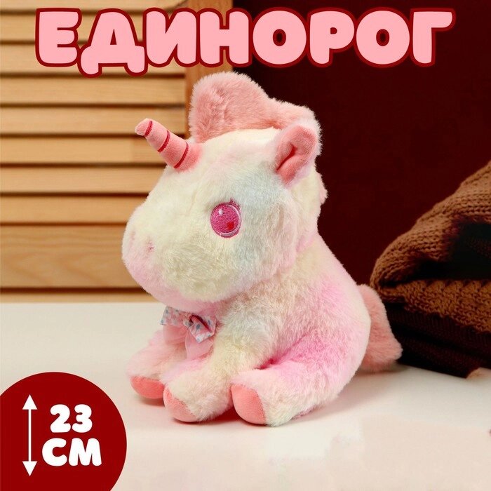 Мягкая игрушка «Единорог» 23 см, цвет розовый от компании Интернет - магазин Flap - фото 1