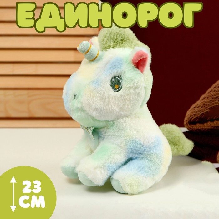 Мягкая игрушка «Единорог» 23 см, цвет зелёный от компании Интернет - магазин Flap - фото 1
