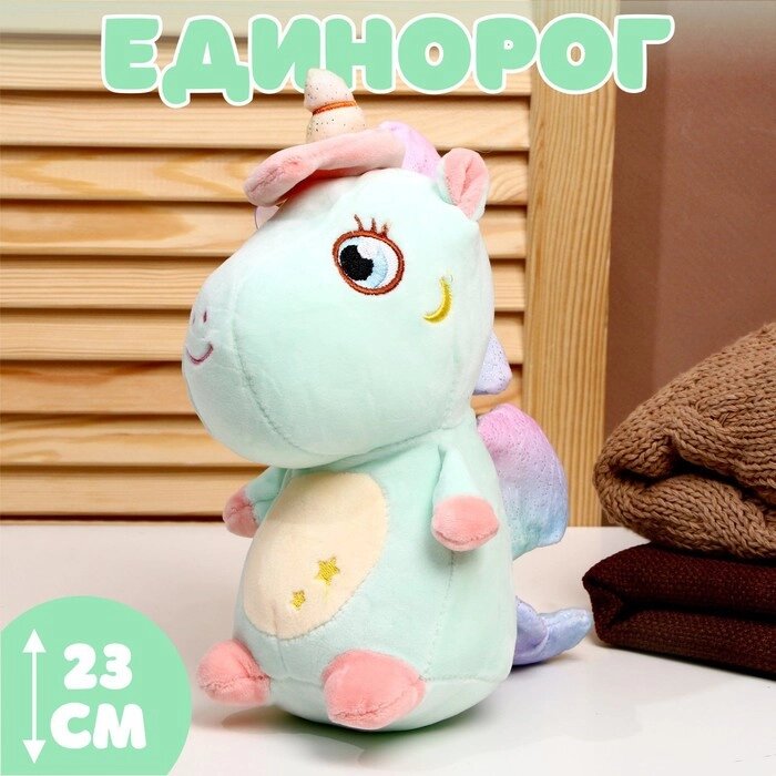 Мягкая игрушка «Единорог», 23 см, цвета МИКС от компании Интернет - магазин Flap - фото 1